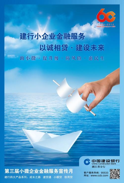 第三屆小微企業(yè)金融服務(wù)宣傳月 深化金融服務(wù)，助力小微成長(zhǎng)